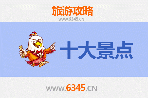 安顺普定旅游必去十大景点推荐
