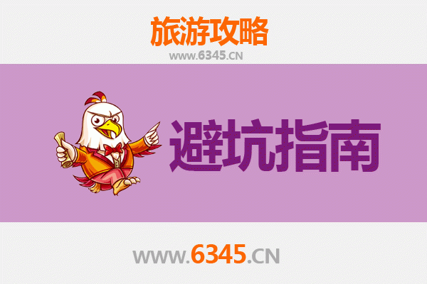 安顺普定旅游全攻略：资深博主亲测忠告与须知