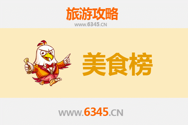 安顺普定美食排行榜前十名：舌尖上的黔味盛宴