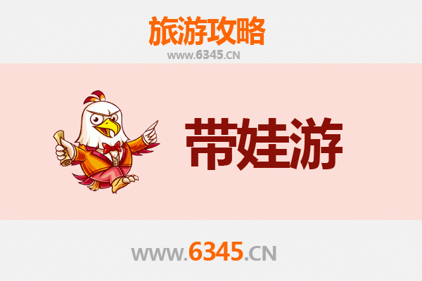 安顺普定亲子游攻略：带孩子必去的五大趣味景点