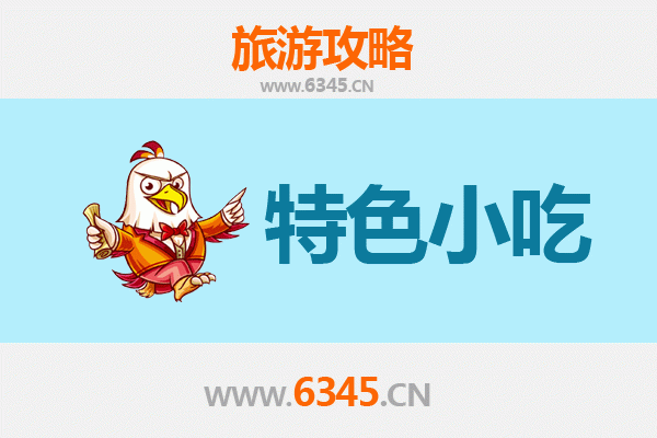 安顺普定美食指南：不可错过的特色小吃
