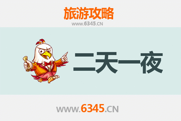 安顺普定两天一夜深度游攻略：探秘喀斯特奇观与布依风情