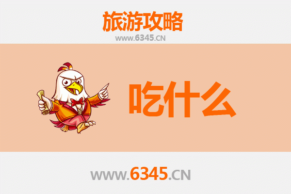 安顺普定美食全攻略：舌尖上的黔味之旅