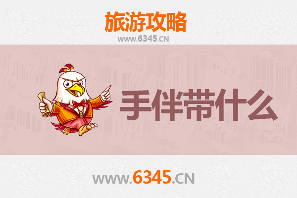 安顺普定出发 | 南澳岛深度旅游攻略与特色手伴指南